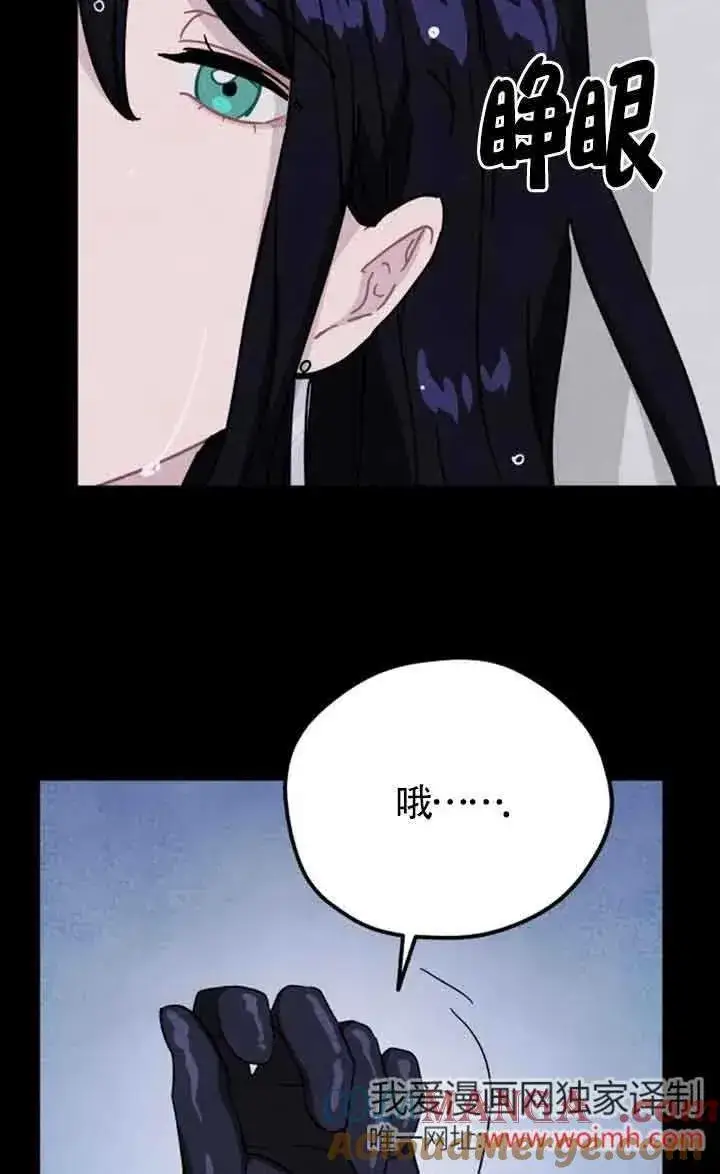 漫画《灵药魔女》第71话第19张图