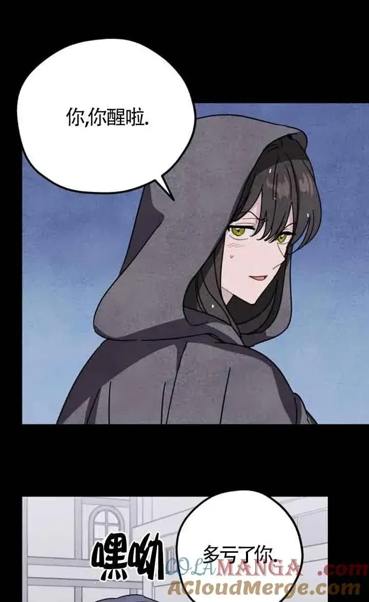 漫画《灵药魔女》第71话第22张图