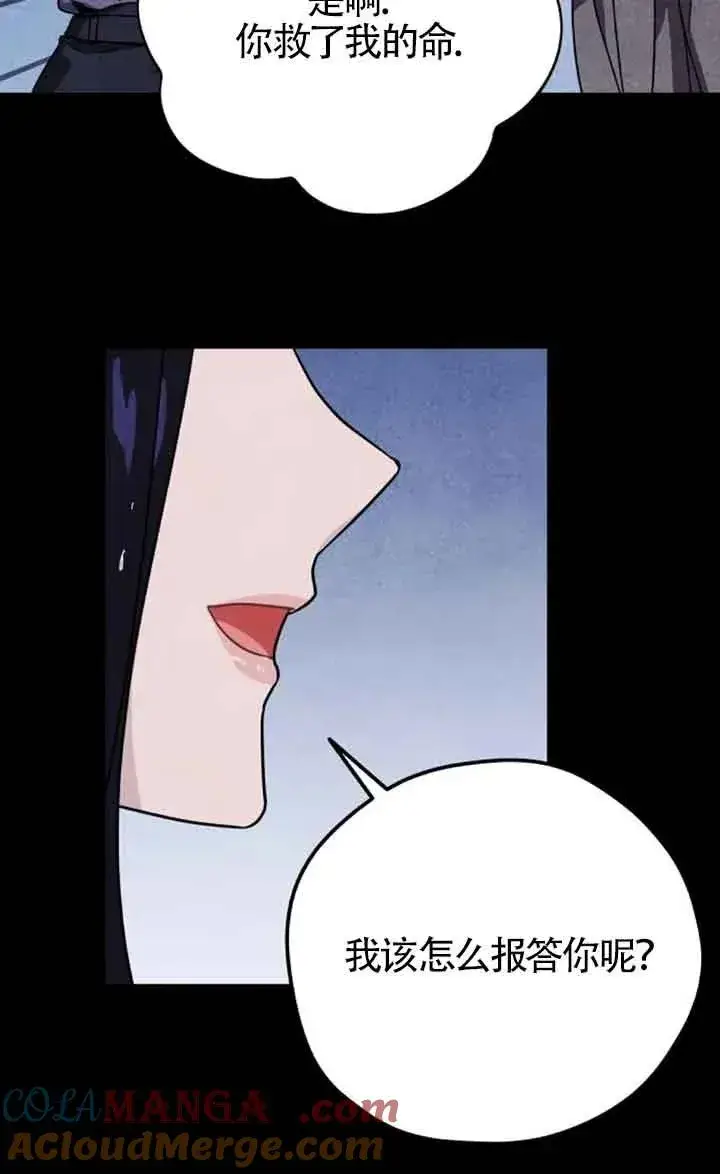 漫画《灵药魔女》第71话第25张图