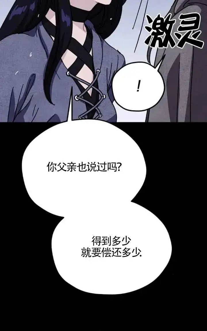 漫画《灵药魔女》第71话第30张图