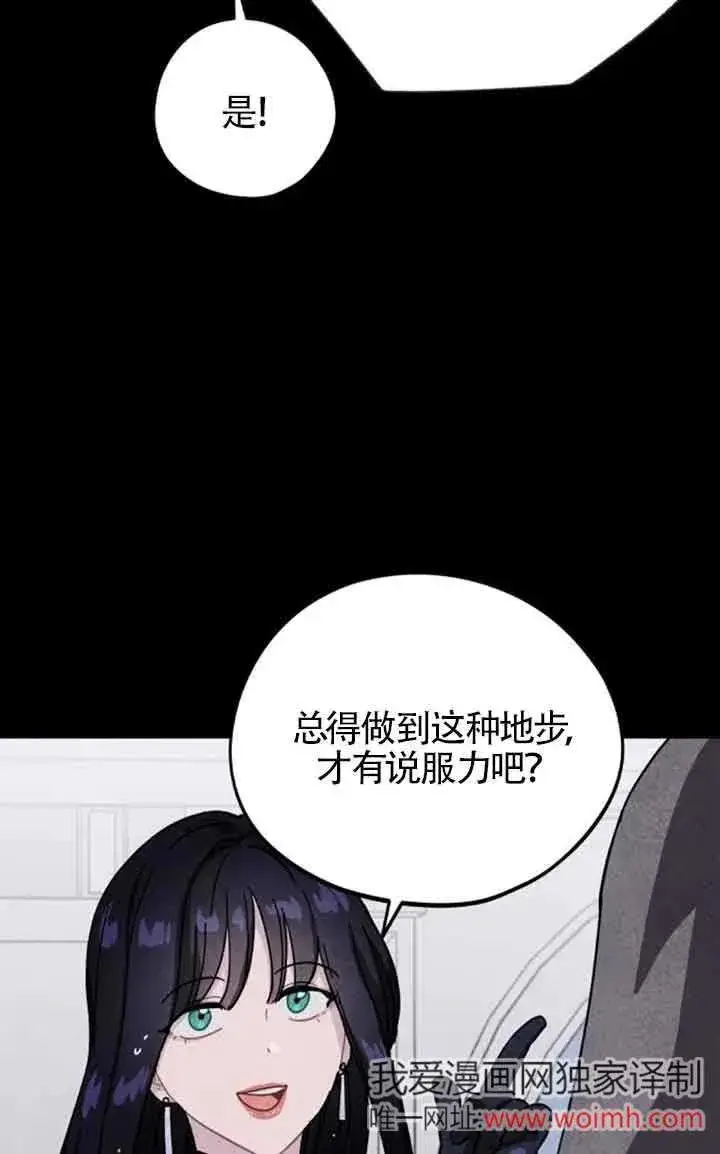 漫画《灵药魔女》第71话第33张图