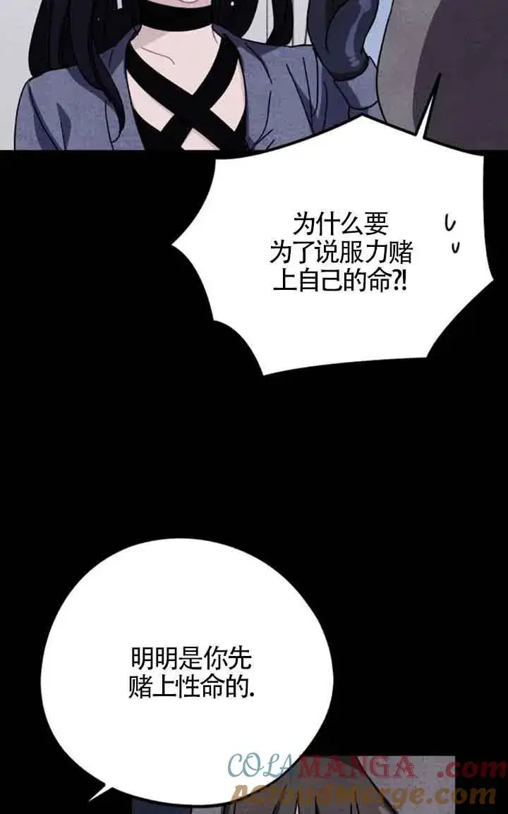 漫画《灵药魔女》第71话第34张图