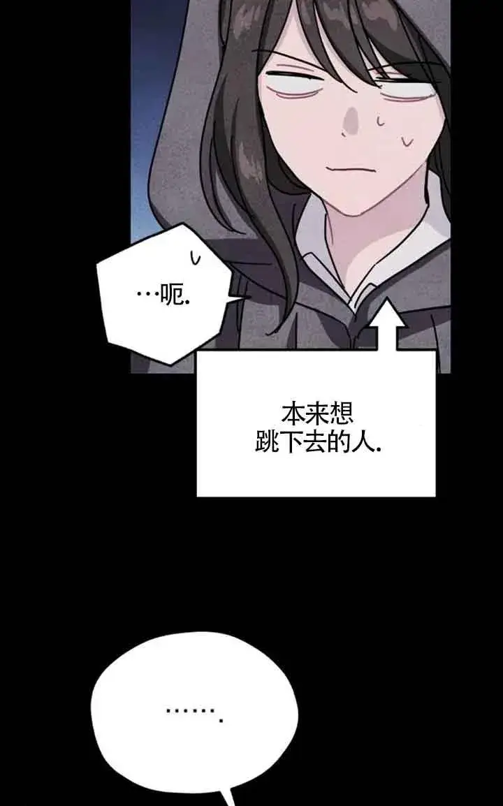 漫画《灵药魔女》第71话第35张图