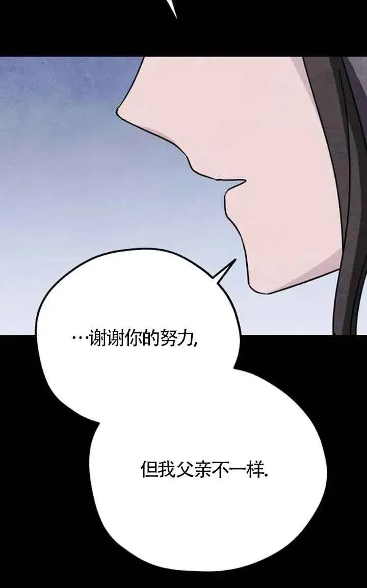 漫画《灵药魔女》第71话第36张图