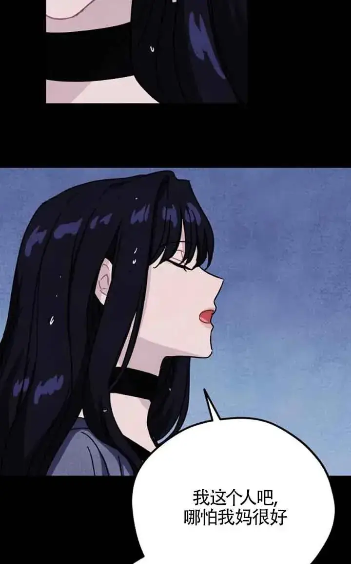 漫画《灵药魔女》第71话第39张图