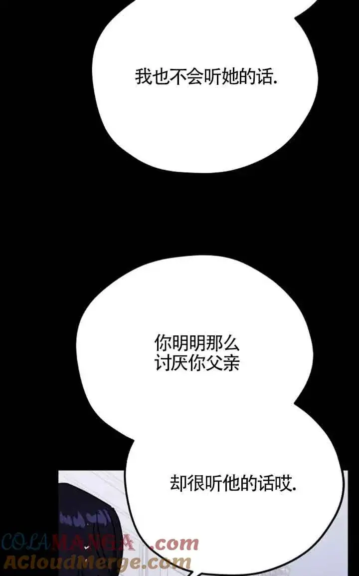 漫画《灵药魔女》第71话第40张图