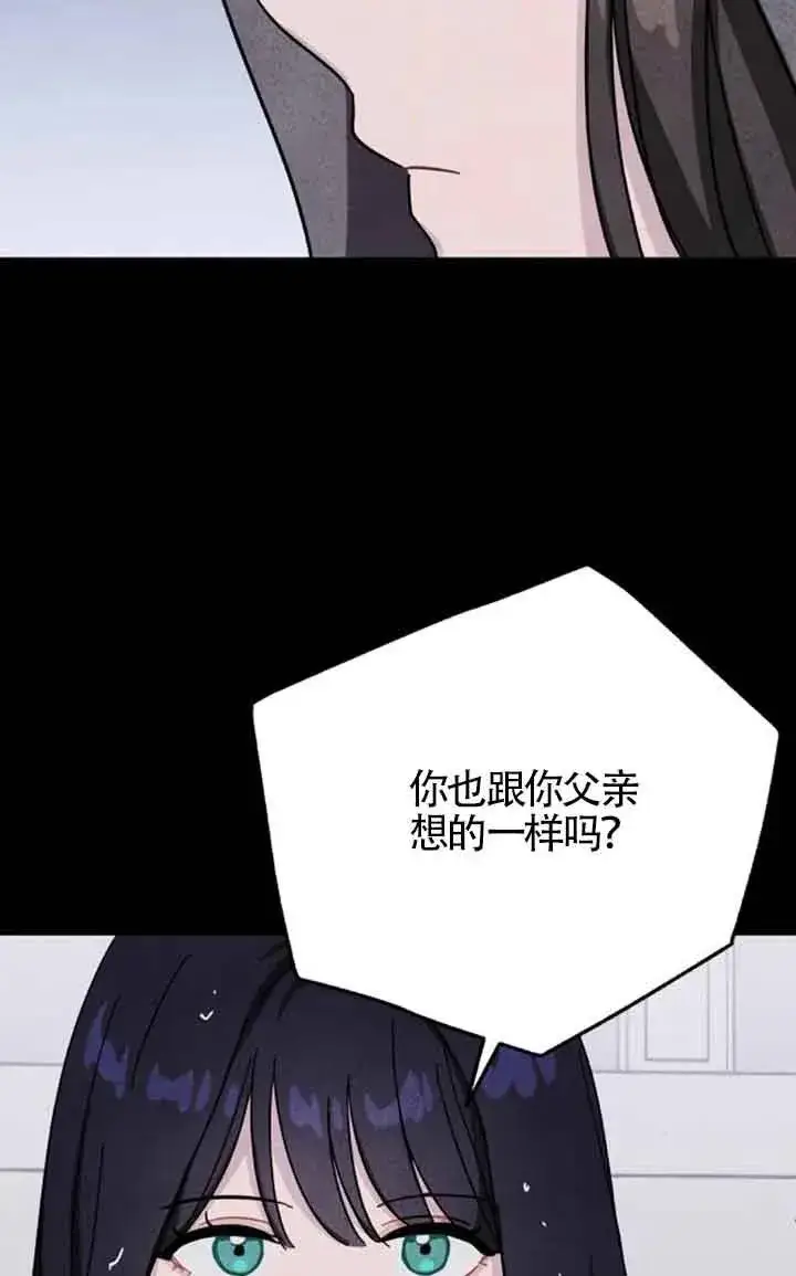 漫画《灵药魔女》第71话第44张图