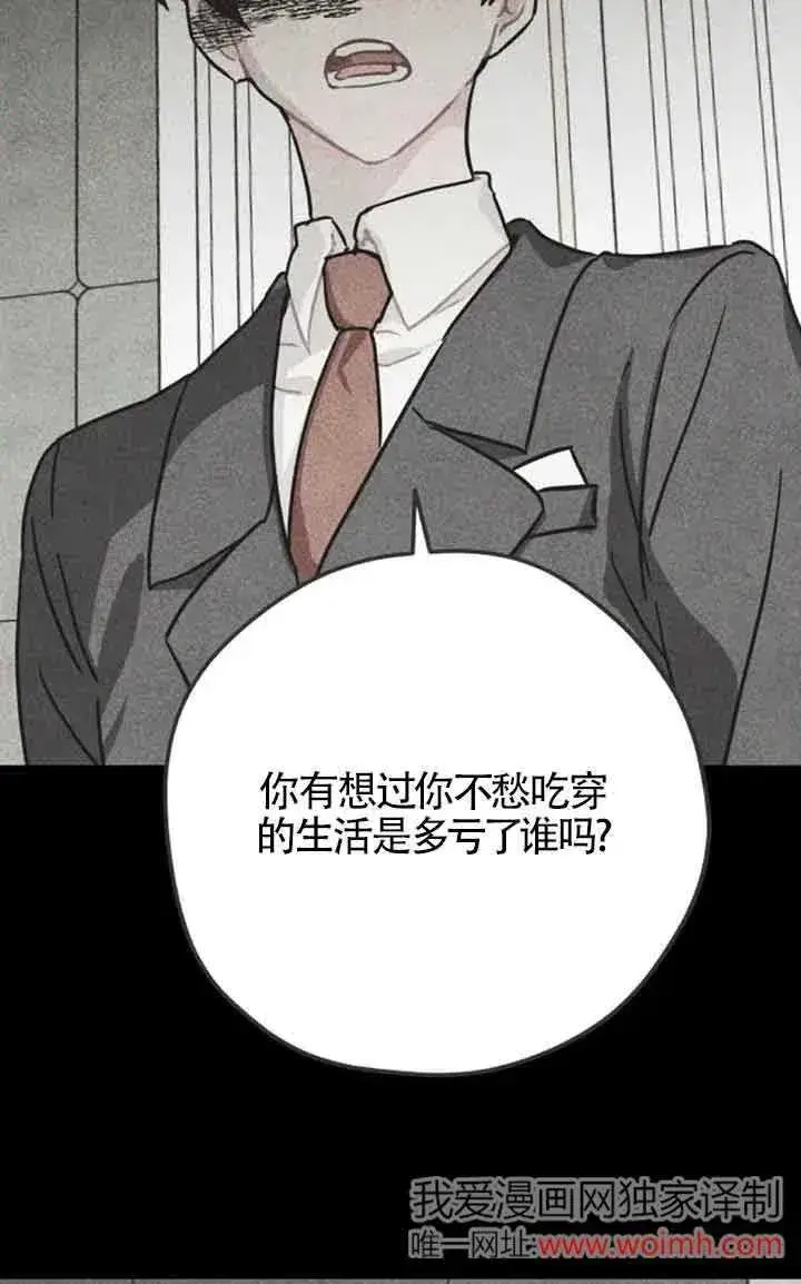 漫画《灵药魔女》第71话第48张图