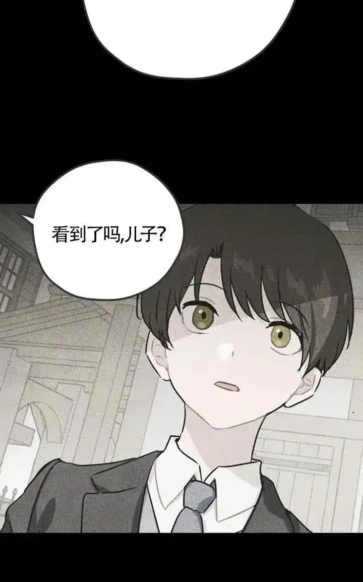 漫画《灵药魔女》第71话第50张图