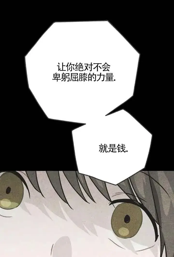 漫画《灵药魔女》第71话第51张图