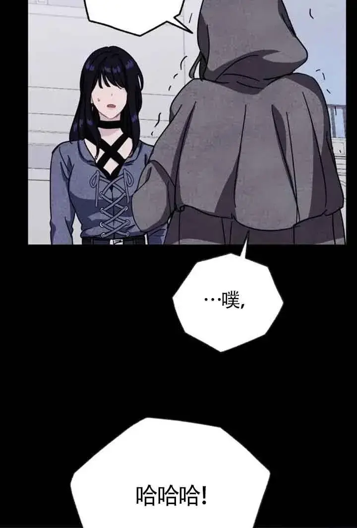 漫画《灵药魔女》第71话第53张图