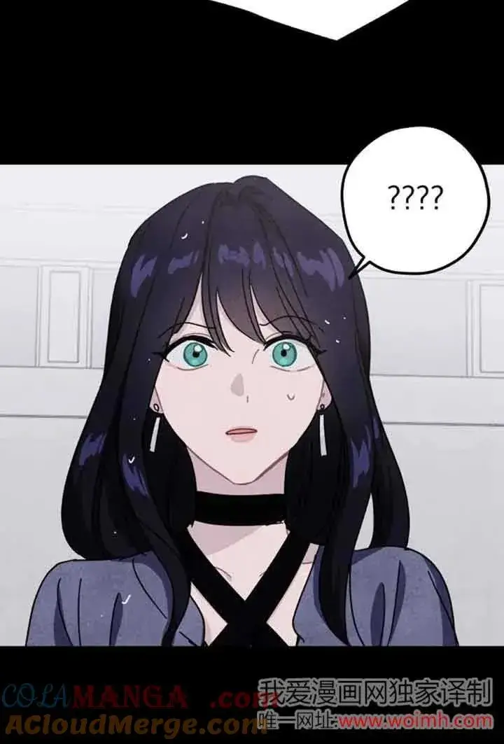漫画《灵药魔女》第71话第55张图