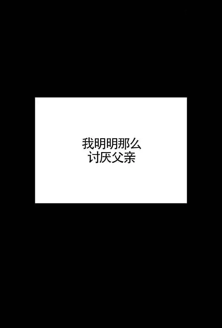 漫画《灵药魔女》第71话第57张图