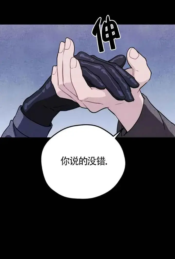 漫画《灵药魔女》第71话第60张图