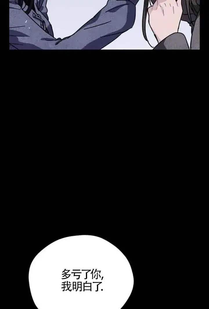 漫画《灵药魔女》第71话第62张图