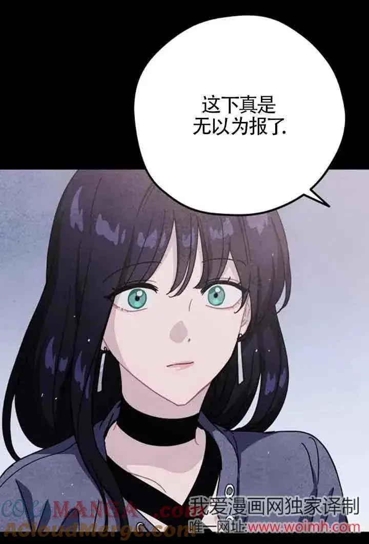 漫画《灵药魔女》第71话第64张图