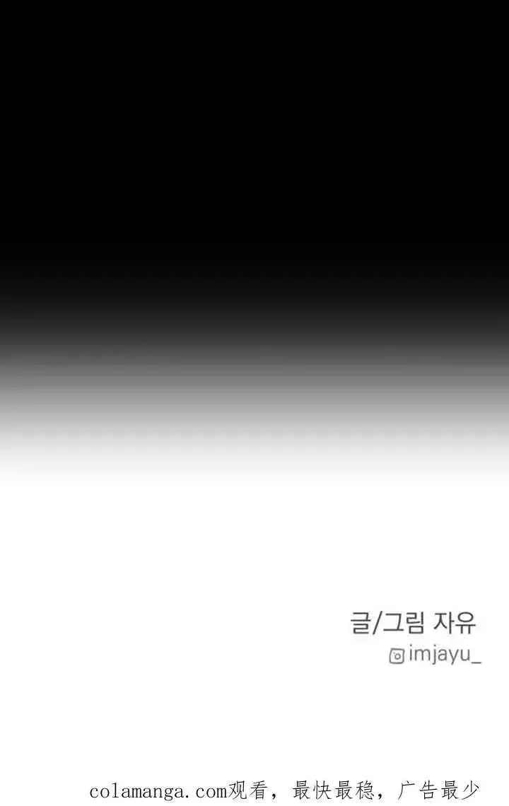 漫画《灵药魔女》第71话第65张图