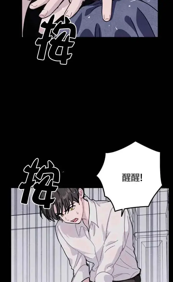 漫画《灵药魔女》第71话第9张图