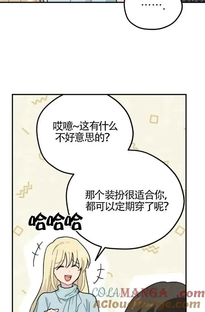 漫画《灵药魔女》第72话第19张图