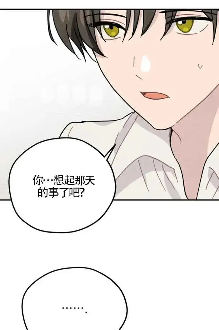 漫画《灵药魔女》第72话第21张图