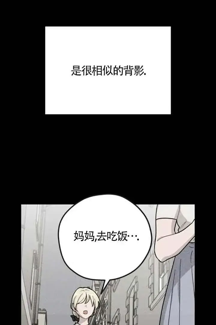 漫画《灵药魔女》第72话第27张图