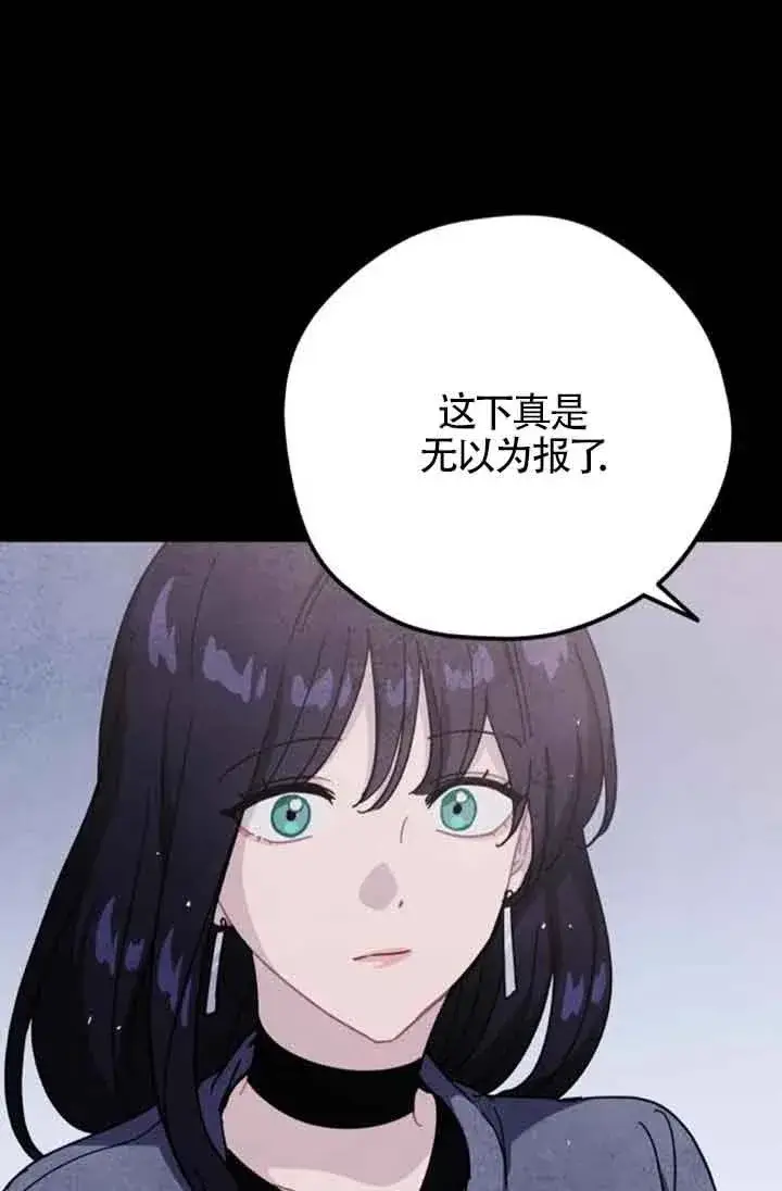 漫画《灵药魔女》第72话第3张图