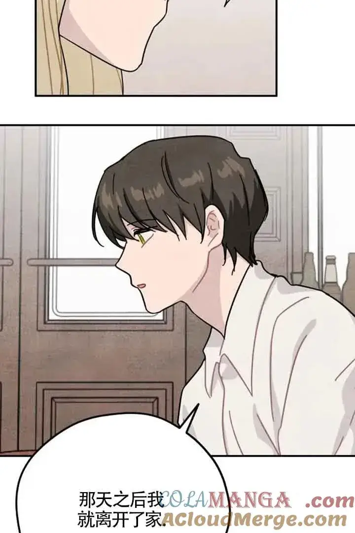 漫画《灵药魔女》第72话第34张图