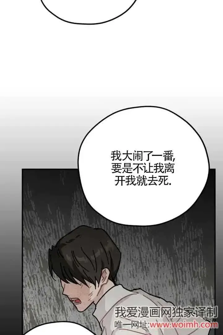 漫画《灵药魔女》第72话第36张图