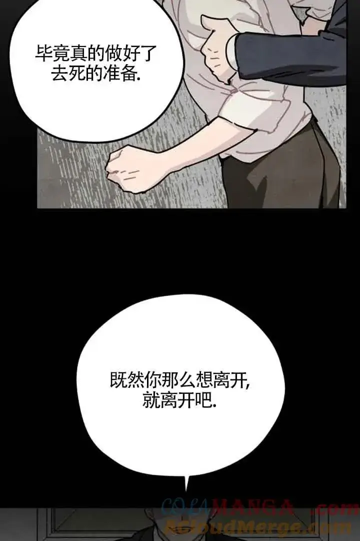 漫画《灵药魔女》第72话第37张图