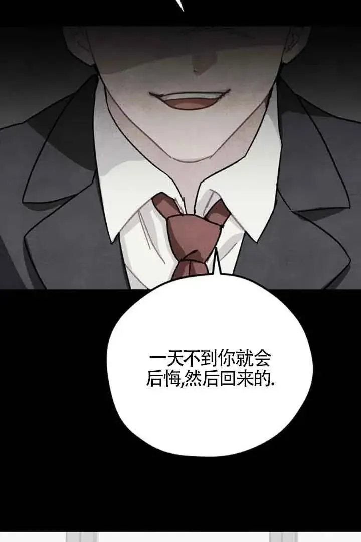 漫画《灵药魔女》第72话第39张图