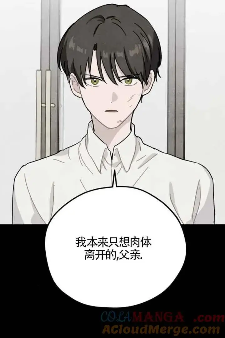 漫画《灵药魔女》第72话第40张图