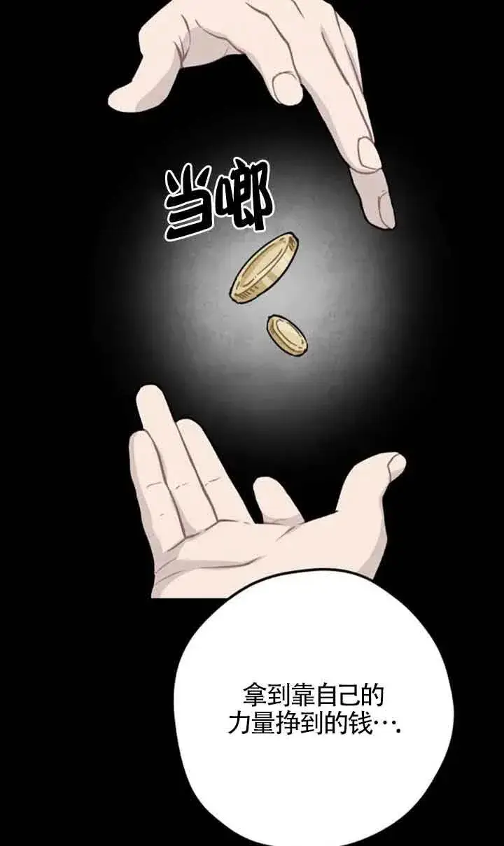 漫画《灵药魔女》第72话第45张图