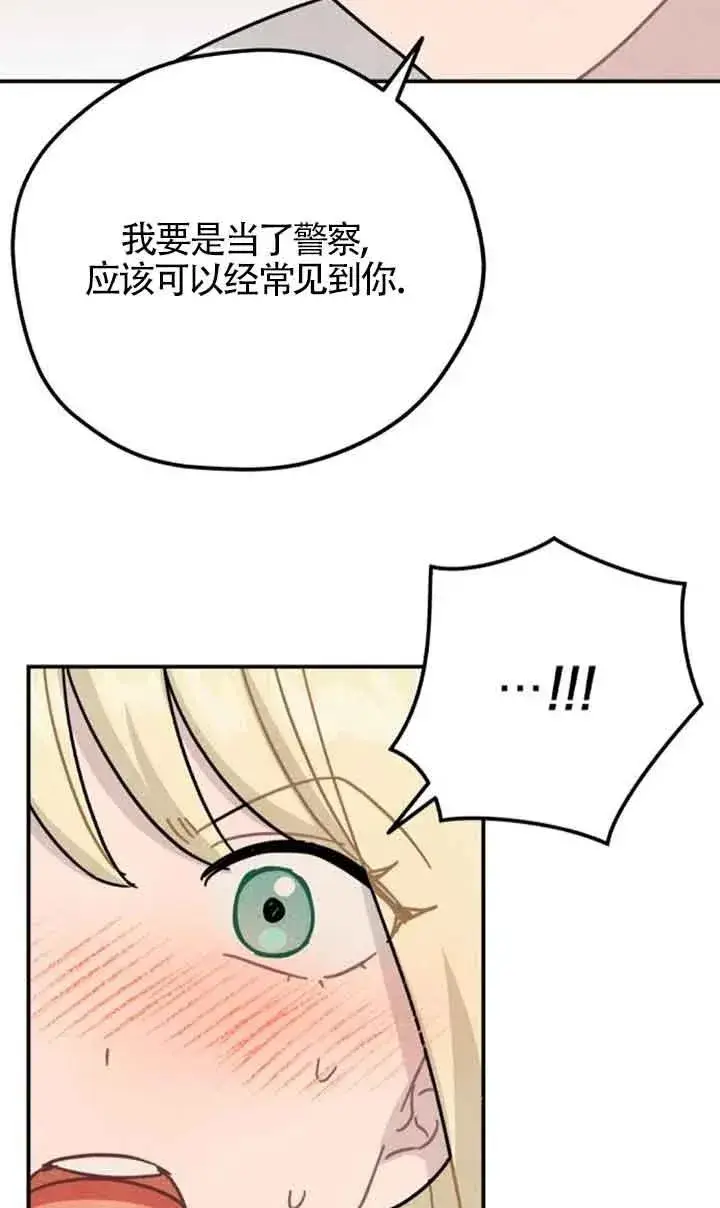 漫画《灵药魔女》第72话第51张图