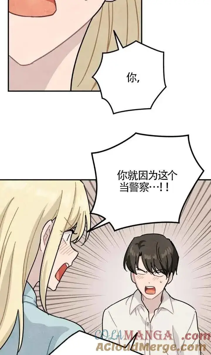 漫画《灵药魔女》第72话第52张图