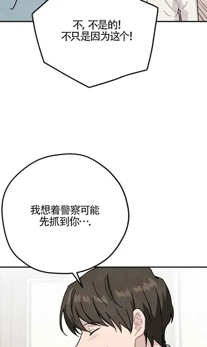 漫画《灵药魔女》第72话第53张图
