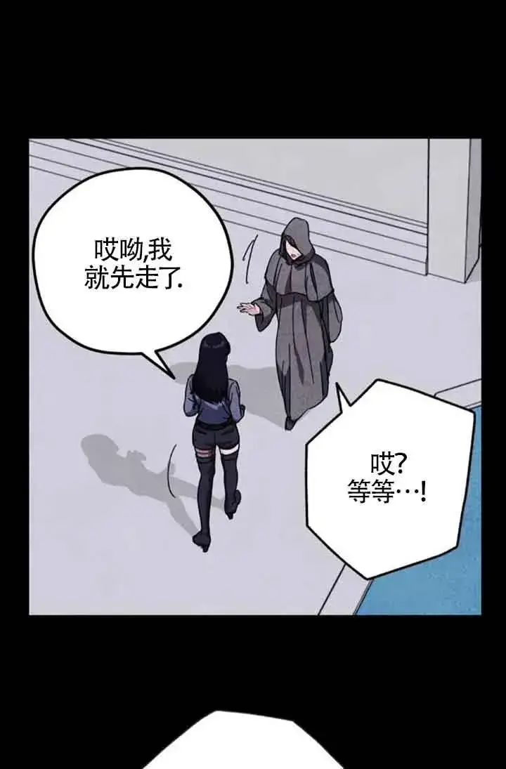 漫画《灵药魔女》第72话第6张图
