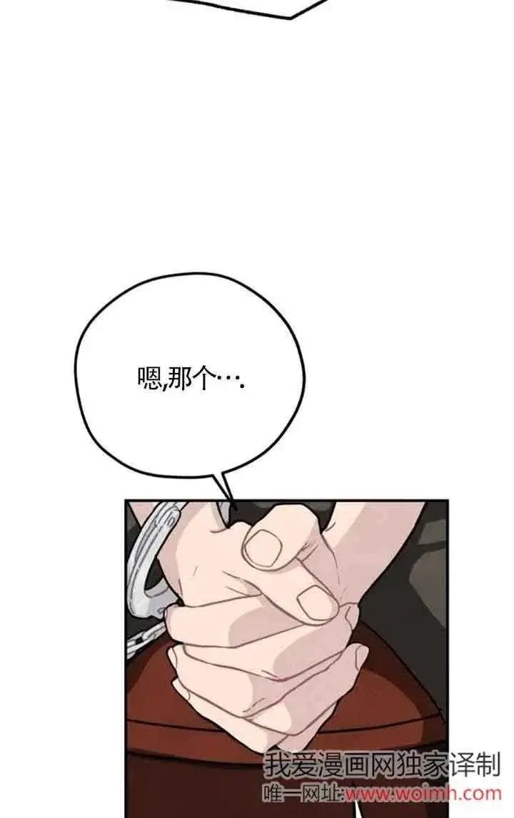漫画《灵药魔女》第72话第69张图