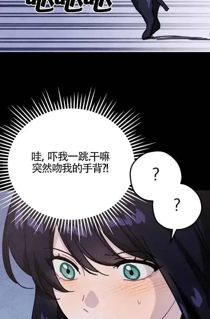 漫画《灵药魔女》第72话第8张图