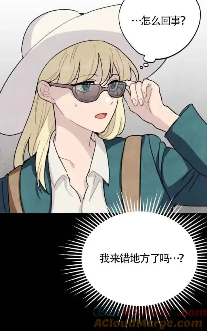 漫画《灵药魔女》第73话第13张图