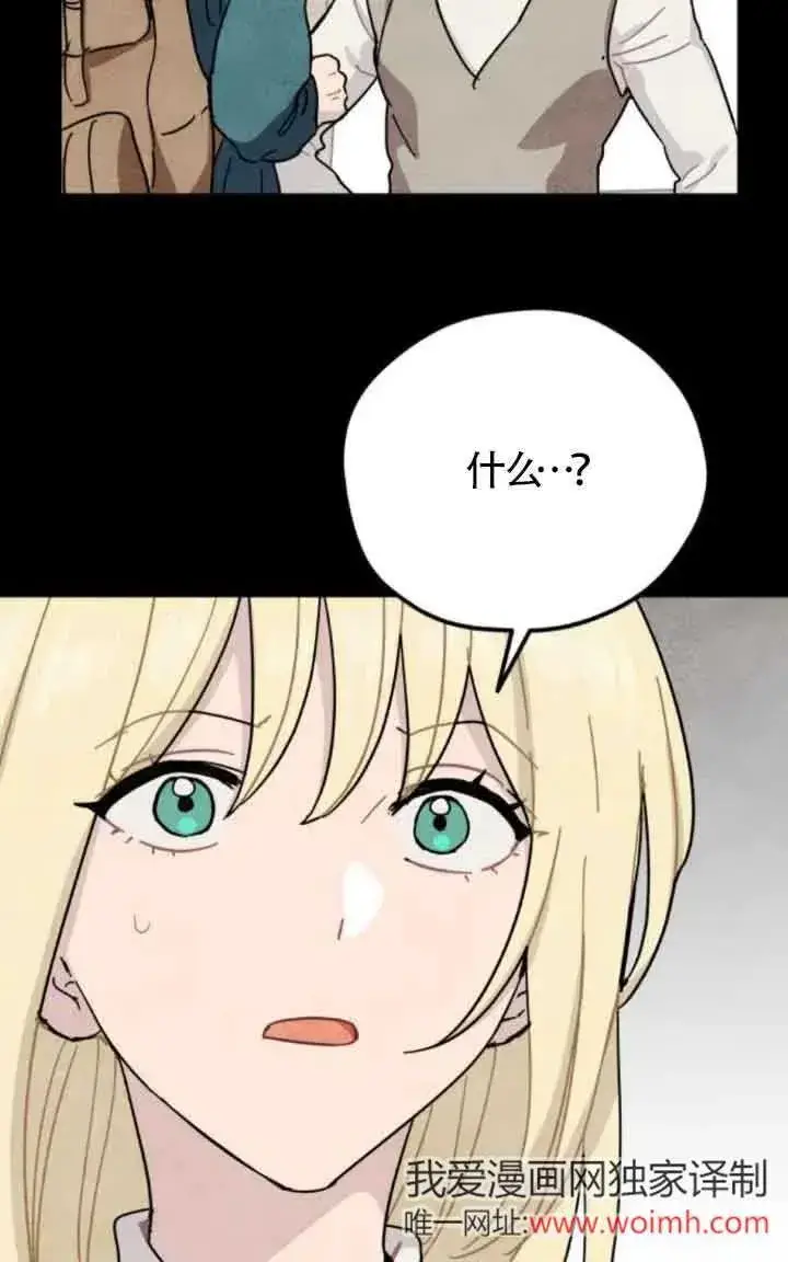 漫画《灵药魔女》第73话第15张图