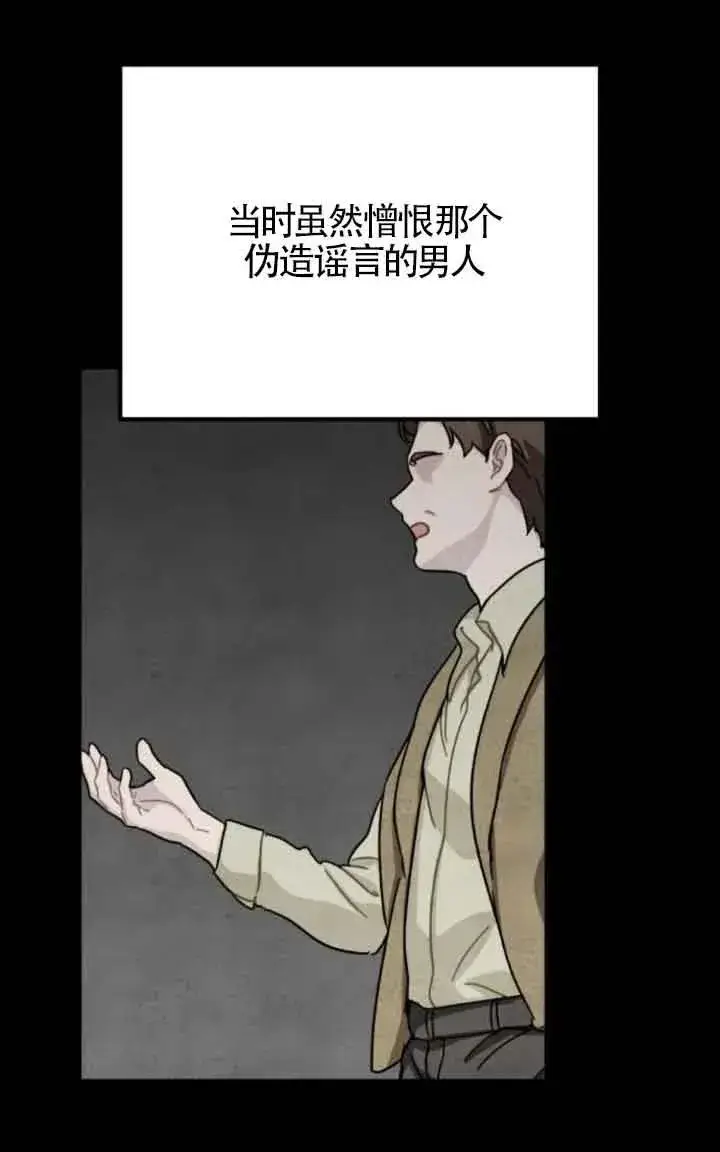 漫画《灵药魔女》第73话第20张图