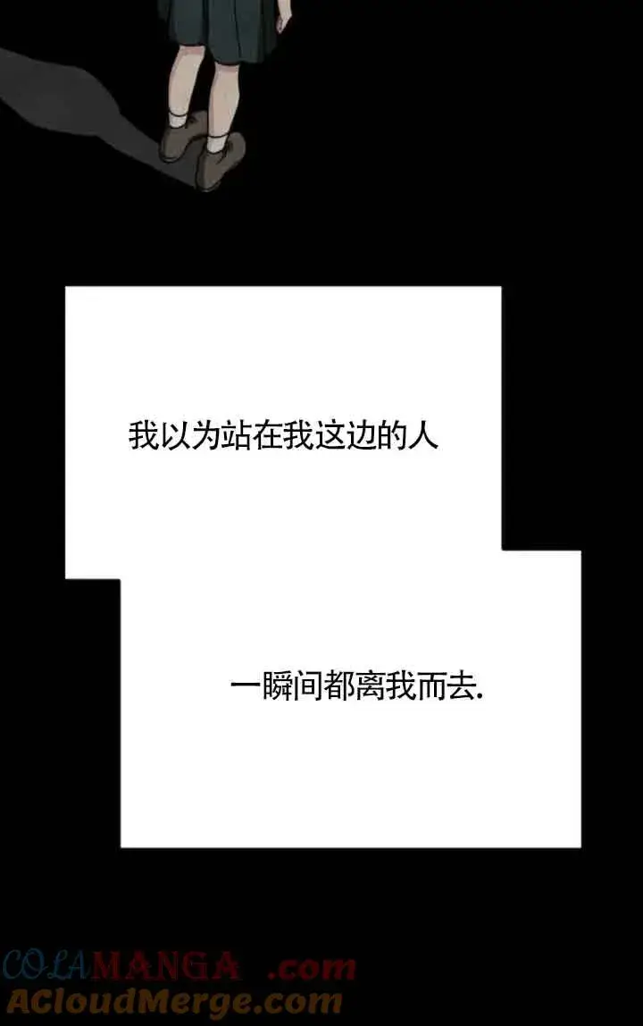 漫画《灵药魔女》第73话第22张图