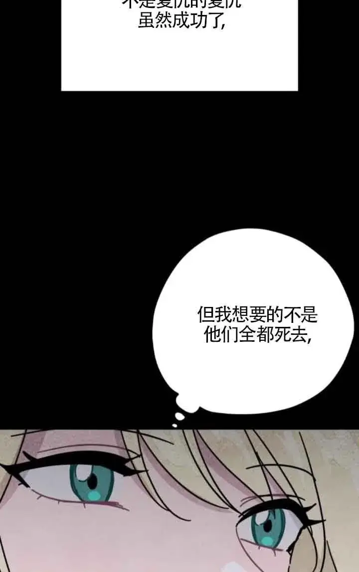 漫画《灵药魔女》第73话第24张图
