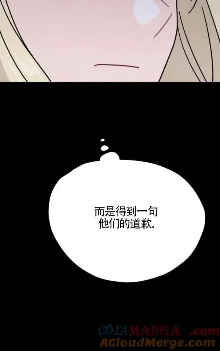 漫画《灵药魔女》第73话第25张图