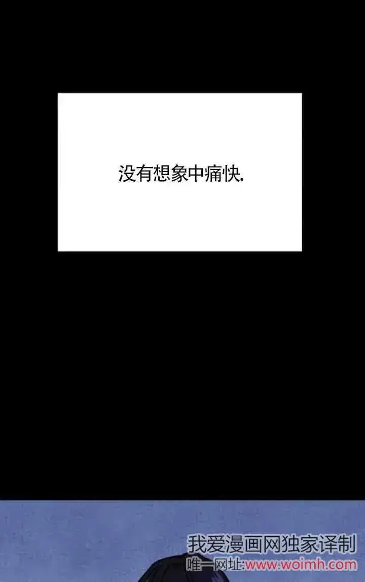 漫画《灵药魔女》第73话第26张图