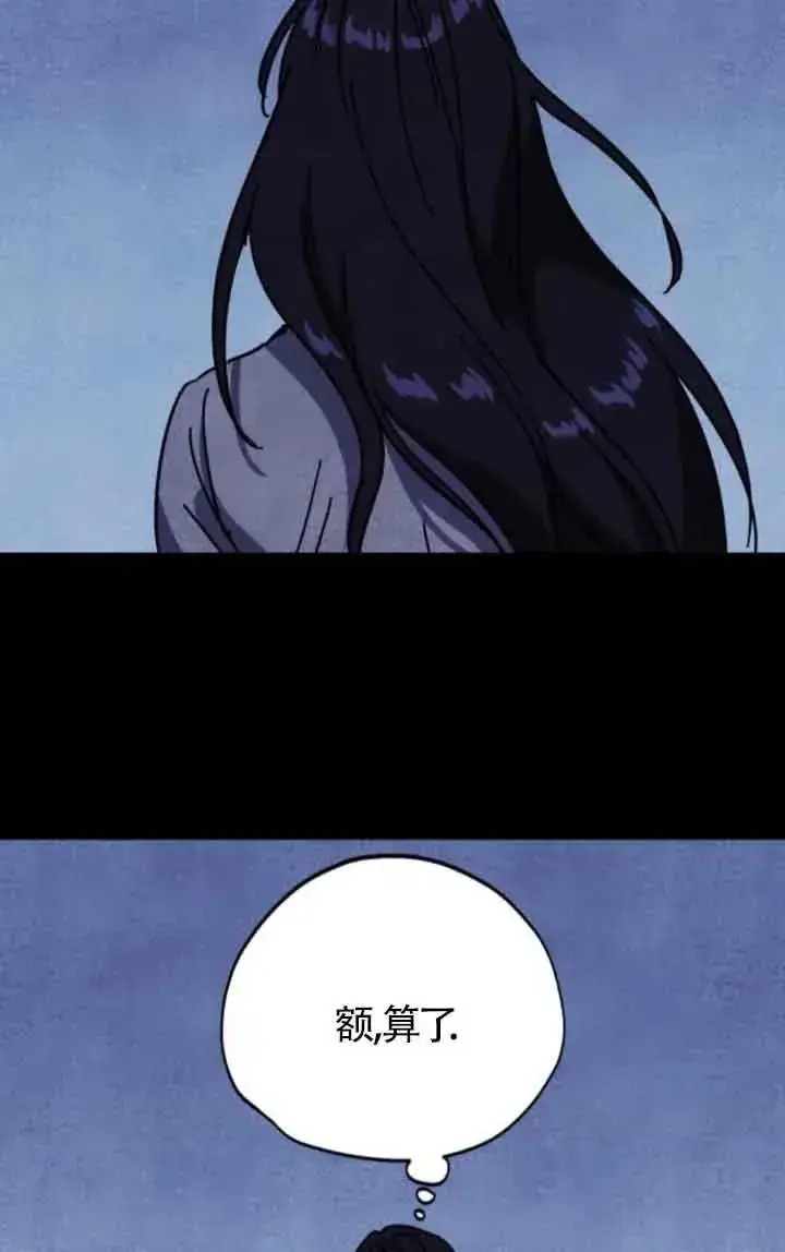漫画《灵药魔女》第73话第27张图