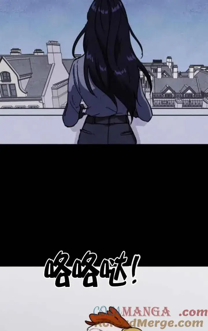 漫画《灵药魔女》第73话第28张图