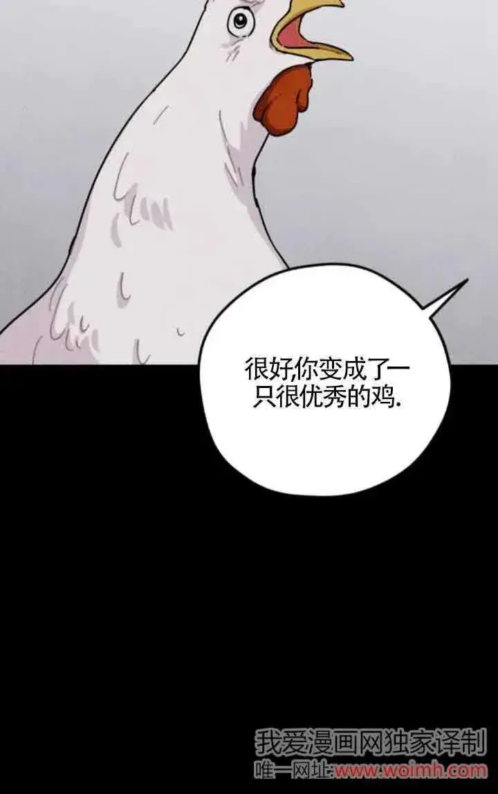 漫画《灵药魔女》第73话第29张图