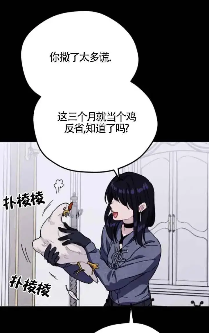 漫画《灵药魔女》第73话第30张图