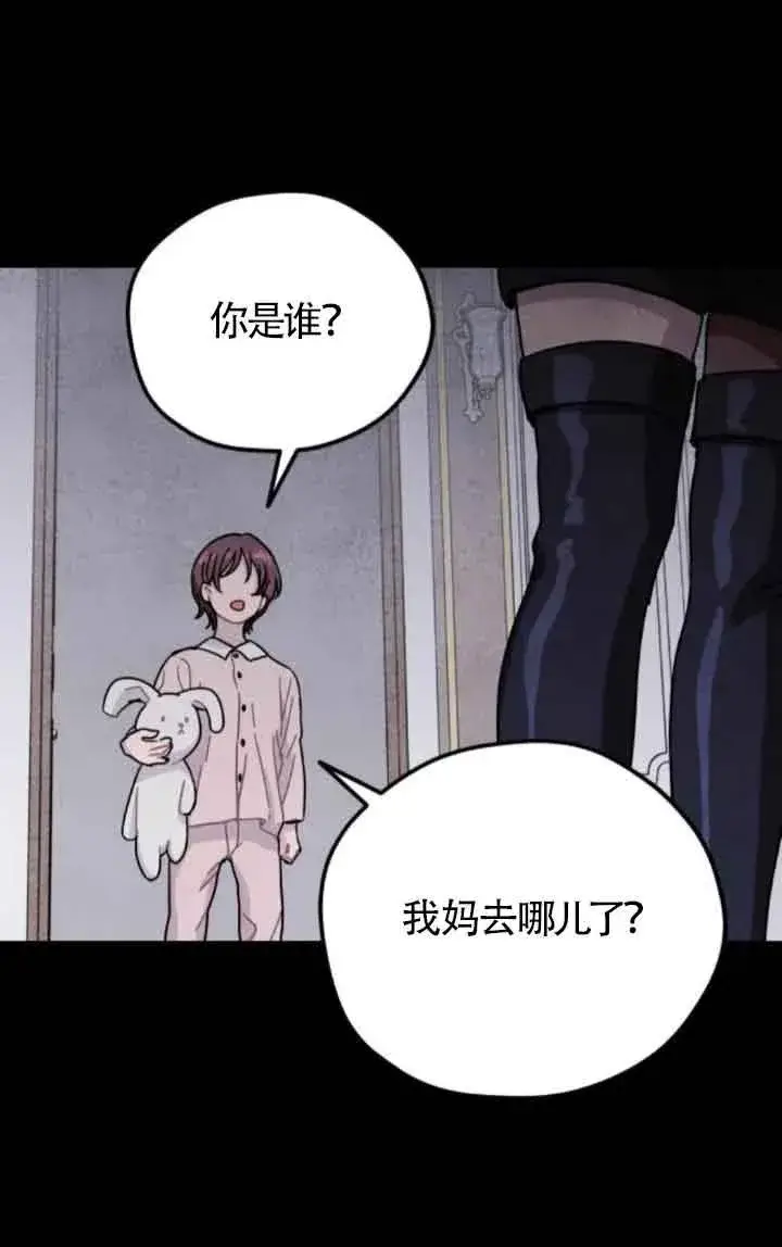 漫画《灵药魔女》第73话第32张图